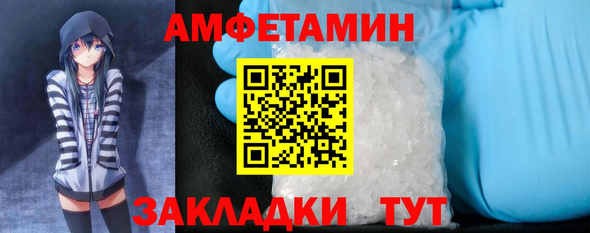 Амфетамин Розовый Гудермес