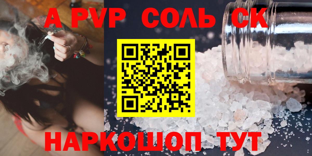 Гудермес  APVP кристаллы  APVP СК  Alpha PVP СК КРИС  Вход с VPN 