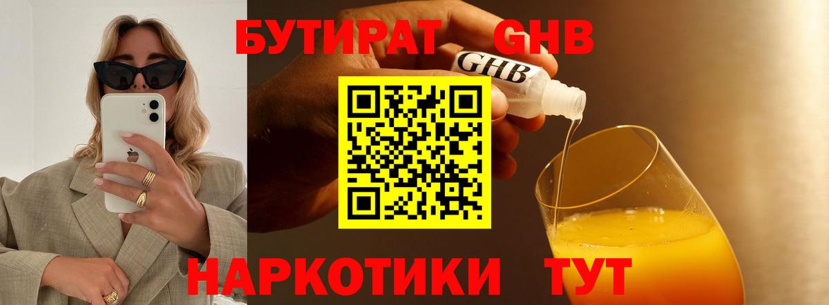 БУТИРАТ оксана Гудермес