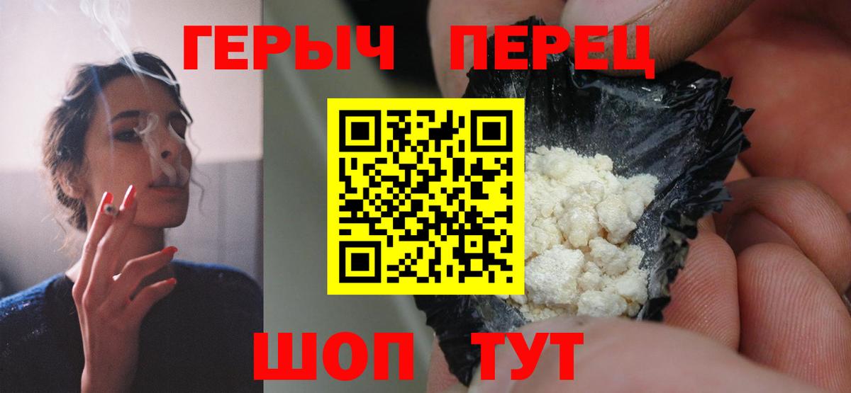 ГЕРОИН VHQ Гудермес