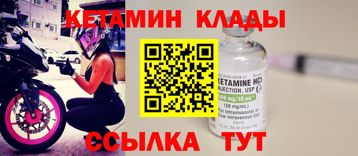 Кетамин VHQ  КЕТАМИН VHQ  Вход с VPN  Гудермес 