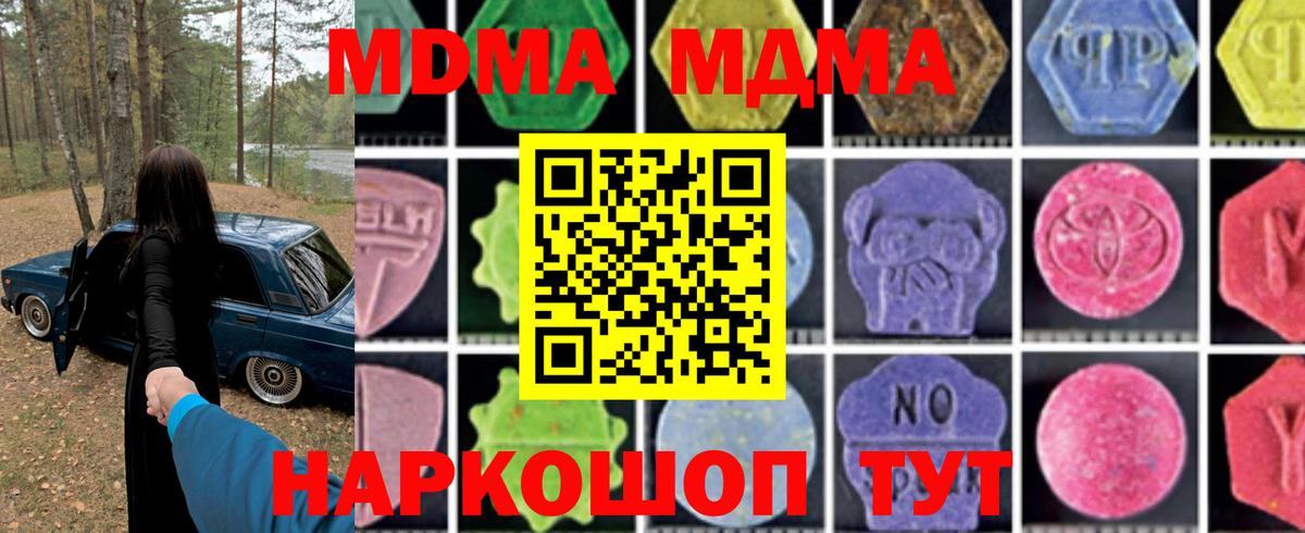 МДМА  Вход с VPN  Гудермес  MDMA VHQ  MDMA crystal 
