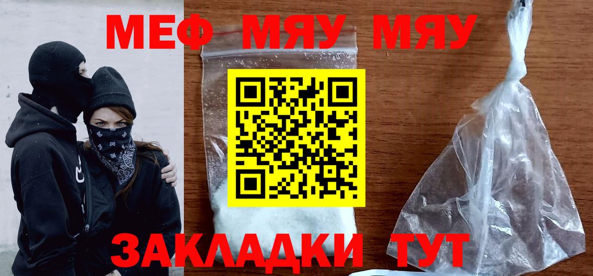 Гудермес  Меф  МЯУ-МЯУ VHQ  Вход с VPN  Мефедрон кристаллы  Меф 