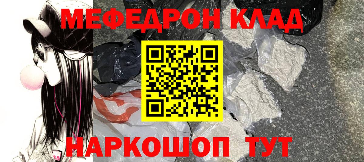 Меф кристаллы Гудермес