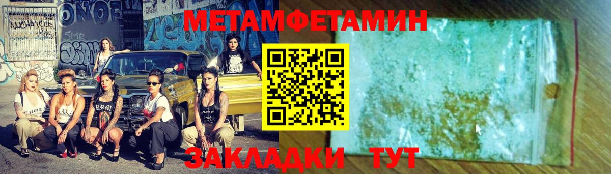 МЕТАМФЕТАМИН кристалл  Вход с VPN  Гудермес 