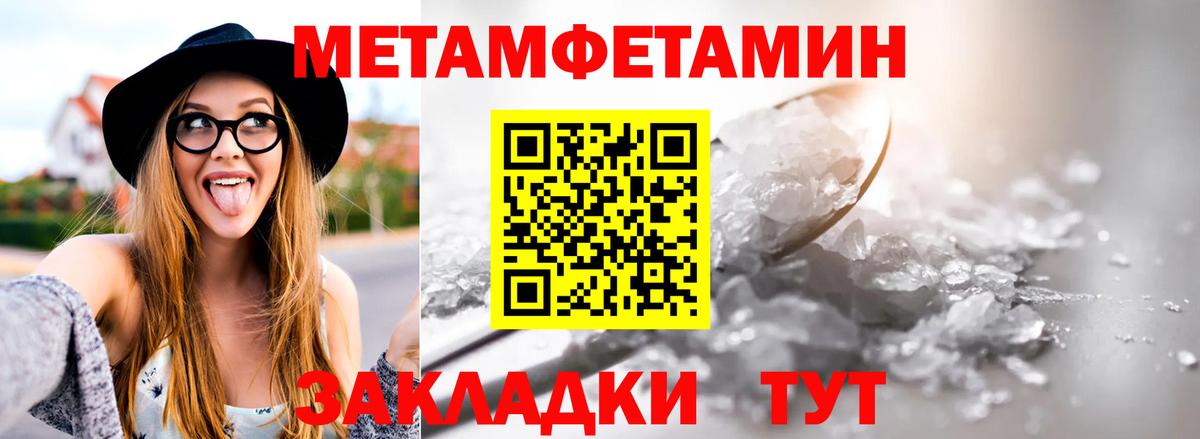 МЕТАМФЕТАМИН пудра Гудермес