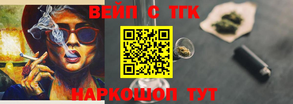 ТГК жижа Гудермес